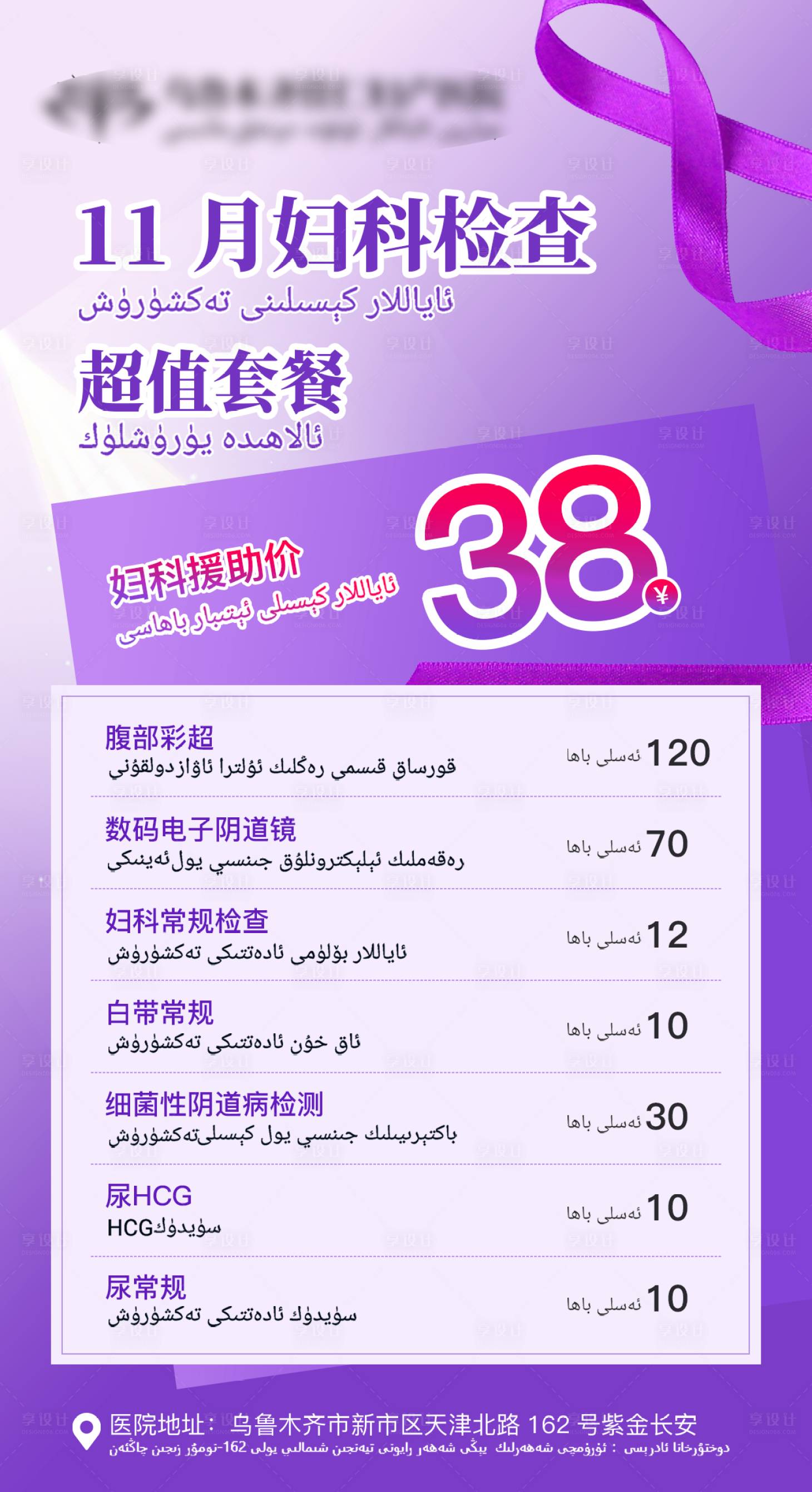 源文件下載【享設計】搜索編號：94550020140817273【超值套餐海報】