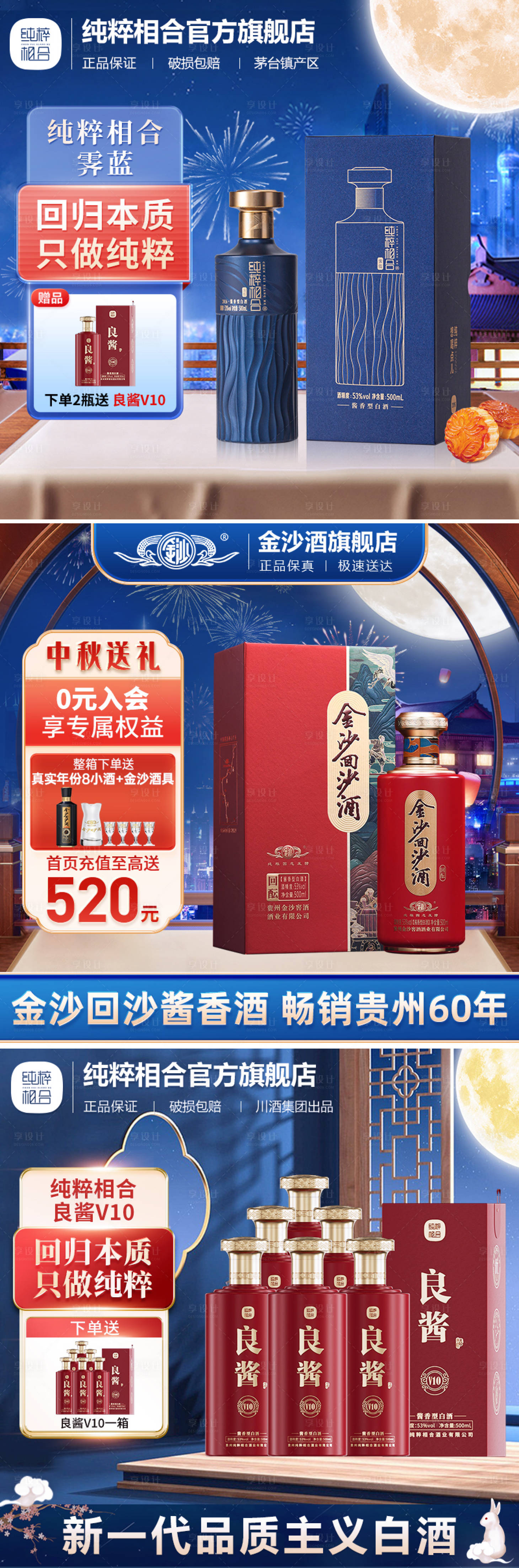 源文件下載【享設計】搜索編號：69700020537088284【中秋主圖】