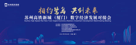 源文件下载【厦门推介会】编号：64430020551043951