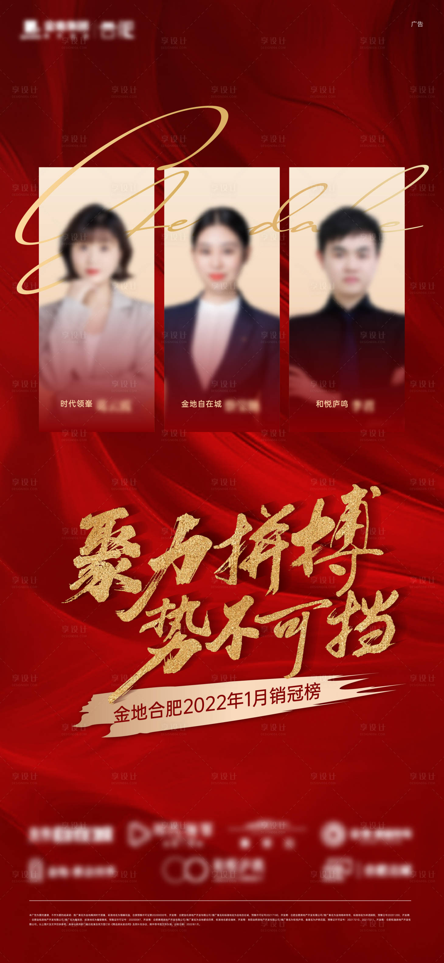 源文件下载【享设计】搜索编号：68630020205712902【销冠单图】