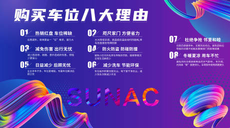 源文件下载【车位购买八大理由】编号：48790020529609633