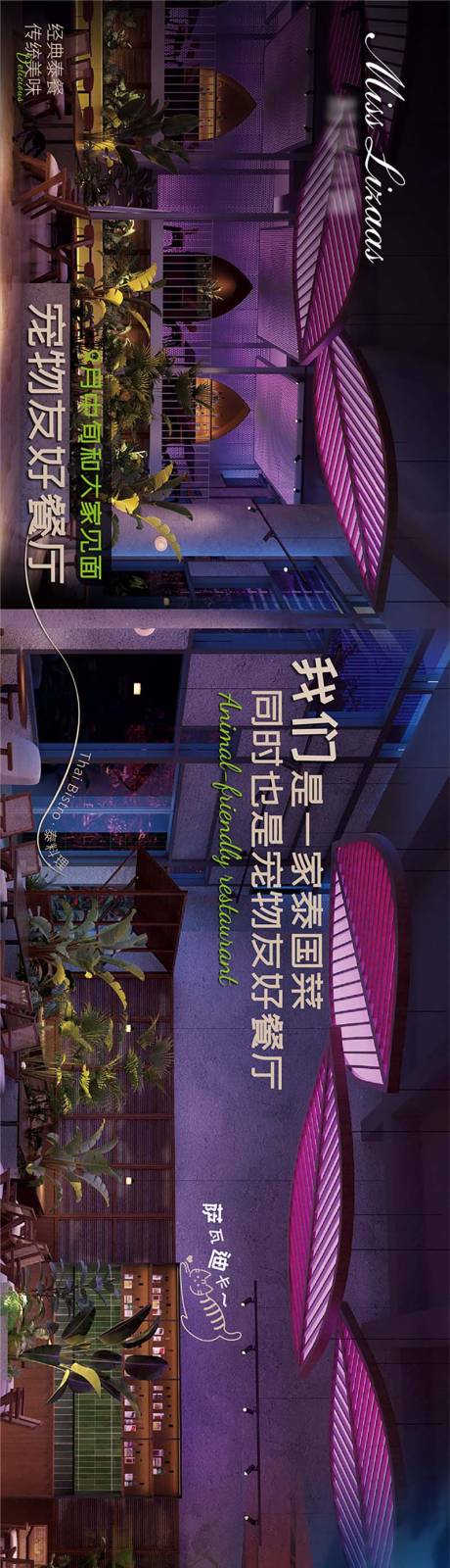 源文件下载【餐饮宣传海报】编号：19660020352385699