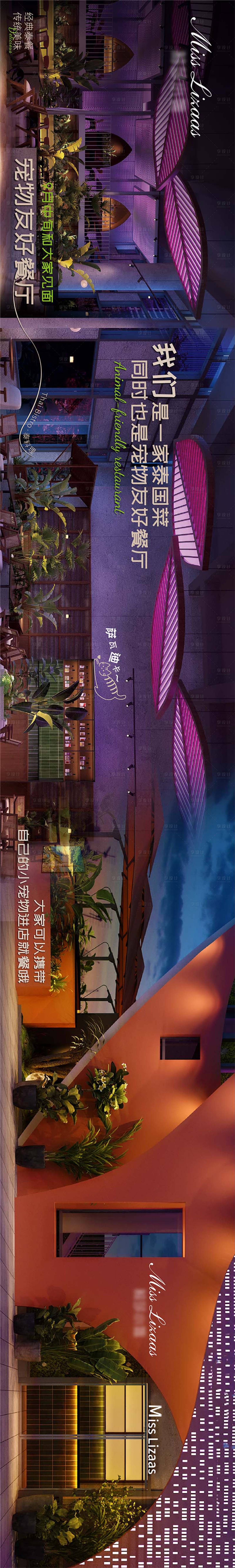 源文件下載【享設(shè)計(jì)】搜索編號(hào)：19660020352385699【餐飲宣傳海報(bào)】