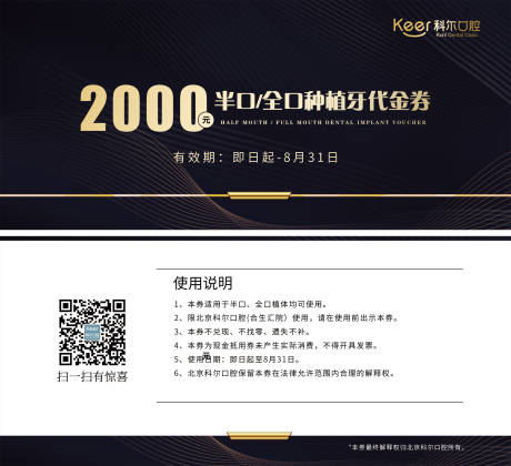 源文件下载【2000元代金券卡券】编号：20231104092030471