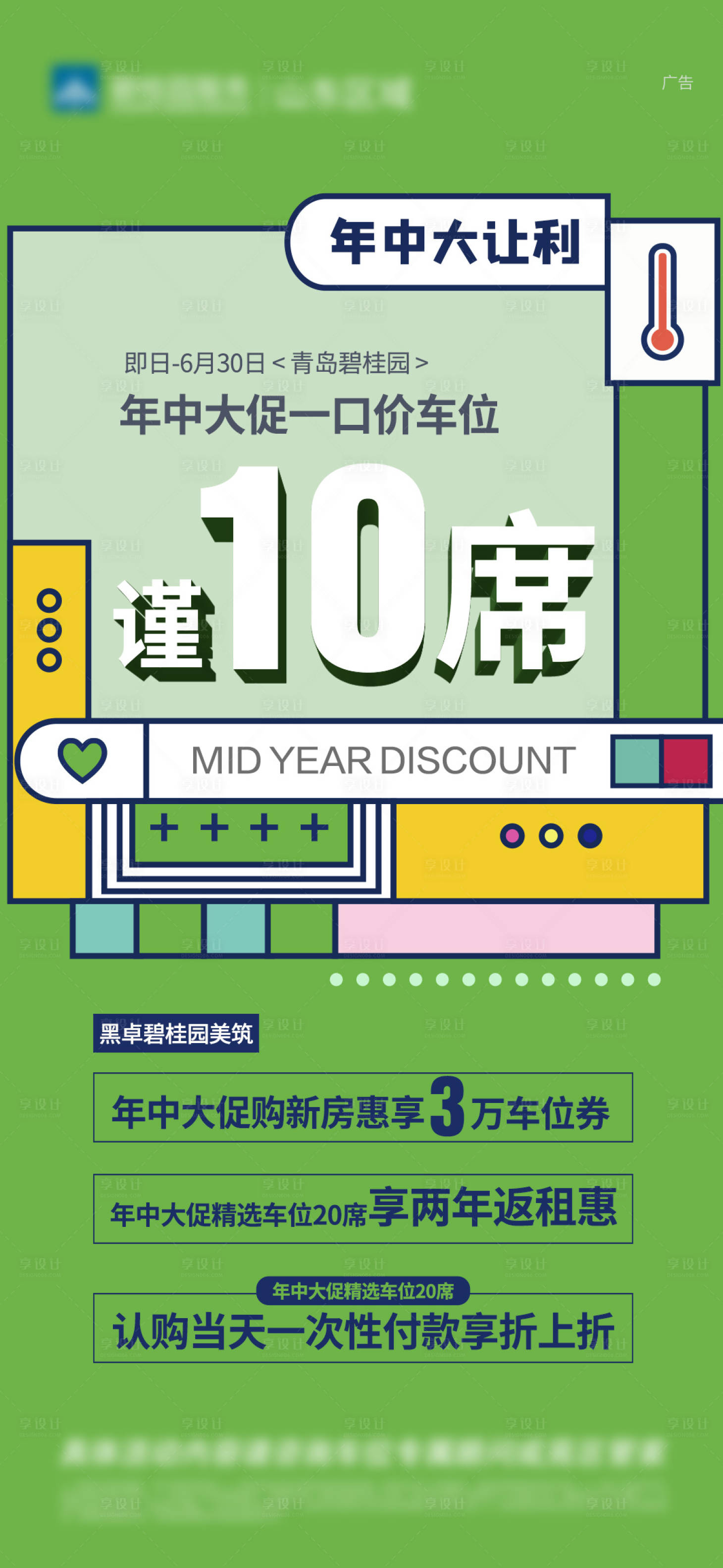 源文件下载【车位单图】编号：90890020554907002