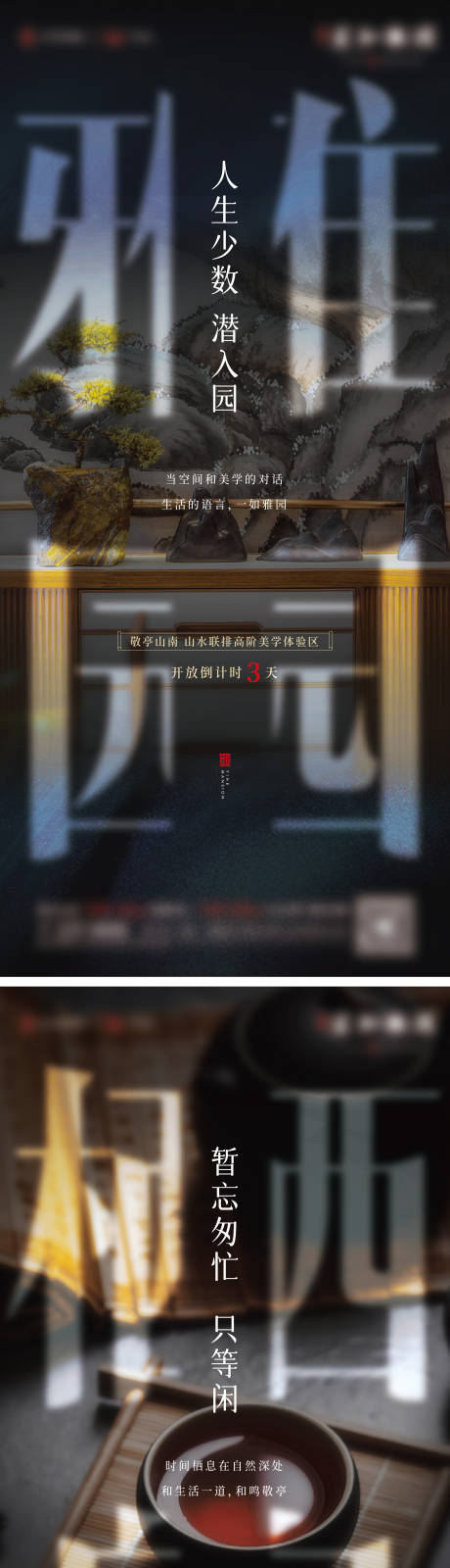 源文件下載【享設(shè)計(jì)】搜索編號(hào)：33080020415385905【地產(chǎn)中式價(jià)值點(diǎn)系列單圖】
