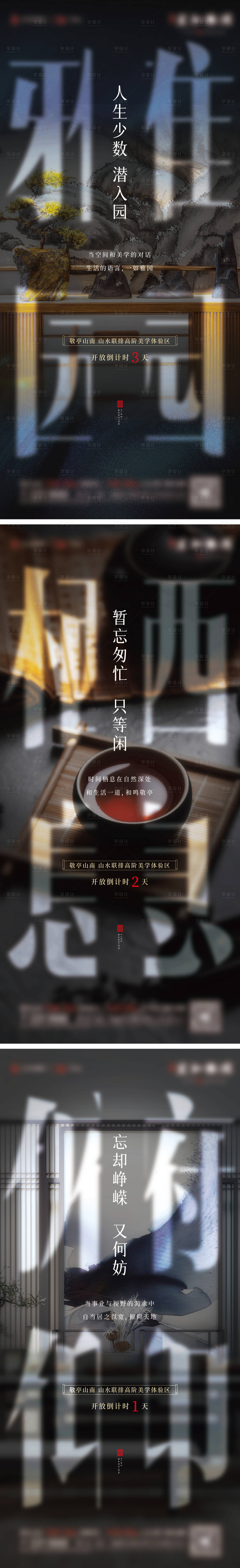 源文件下载【享设计】搜索编号：33080020415385905【地产中式价值点系列单图】