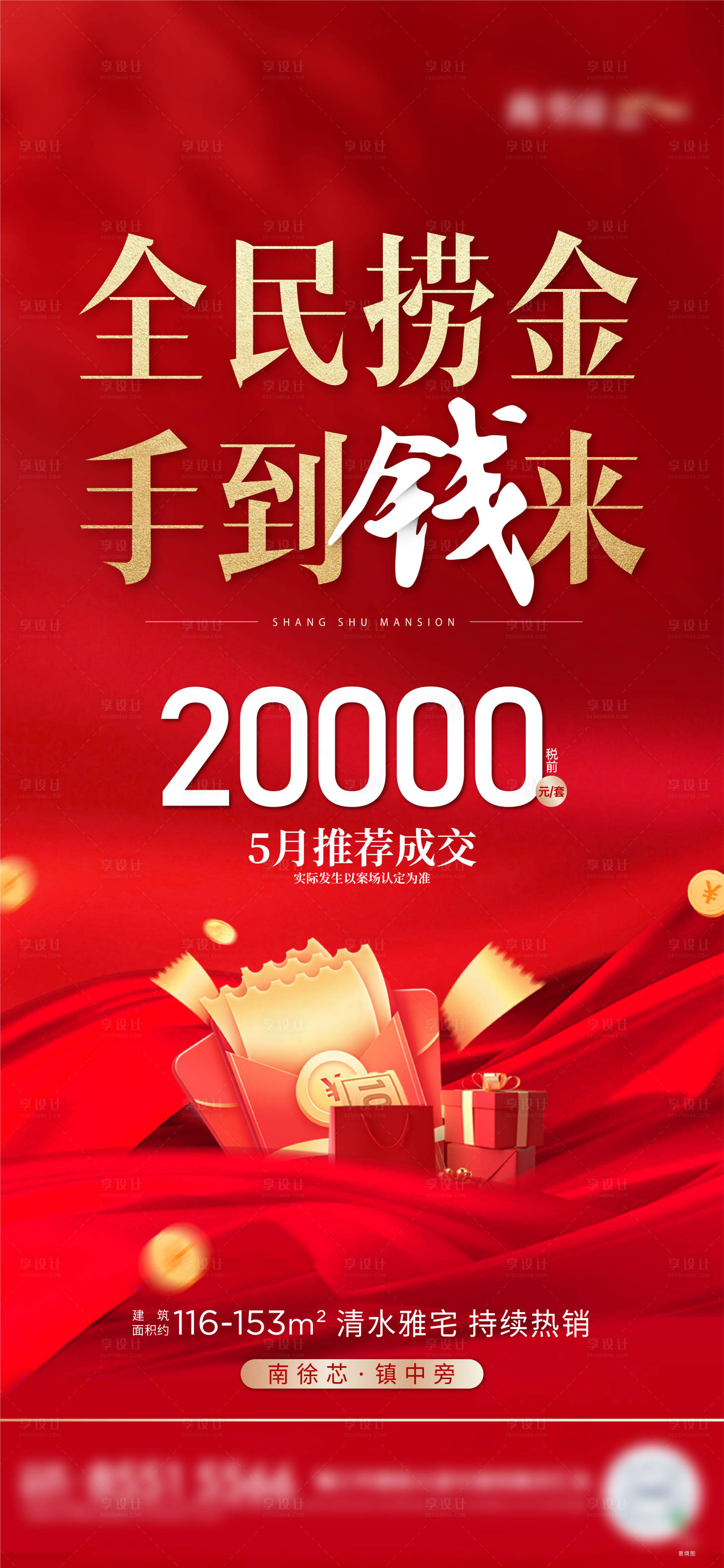 源文件下載【享設(shè)計(jì)】搜索編號(hào)：29400020528002119【地產(chǎn)經(jīng)紀(jì)人單圖】