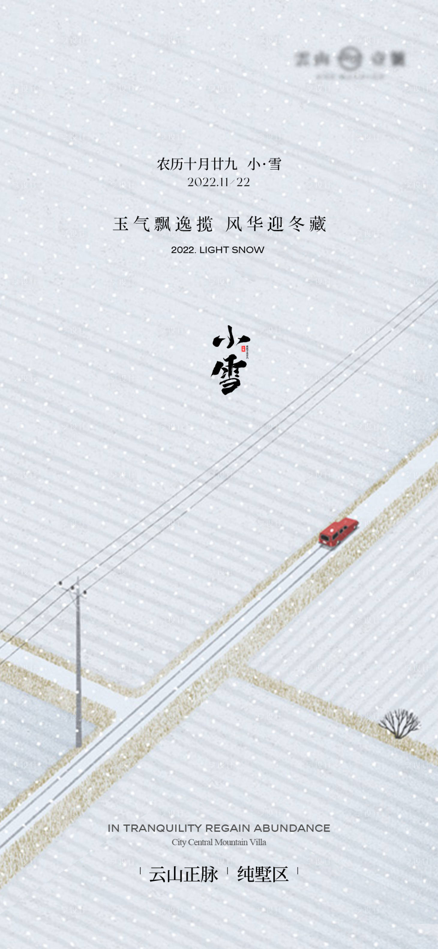 源文件下載【享設(shè)計(jì)】搜索編號(hào)：28500020422887219【小雪好吧】