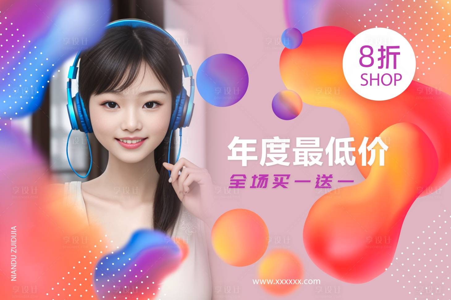 源文件下载【享设计】搜索编号：78450020328854706【产品促销海报】