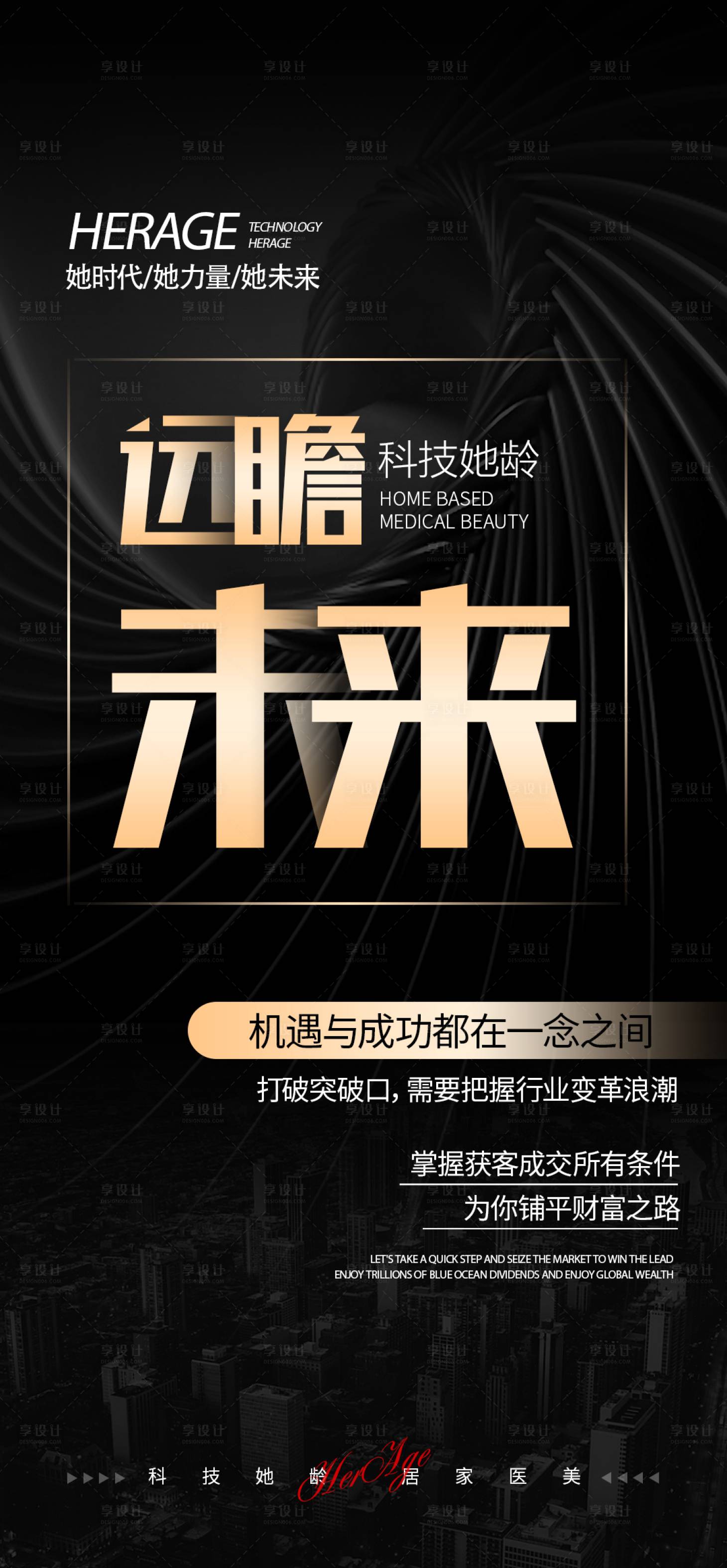 源文件下载【享设计】搜索编号：81670020187987488【招商造势微商会议宣传 】