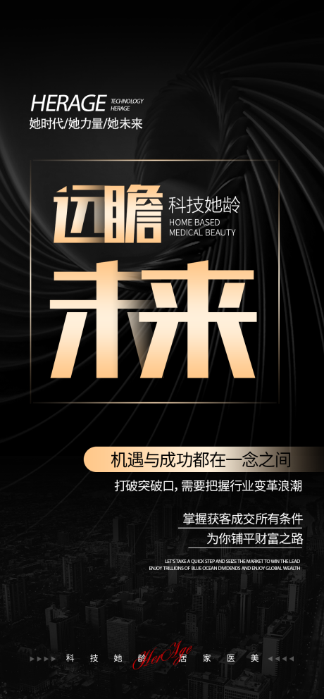 编号：20231103141814892【享设计】源文件下载-招商造势微商会议宣传 