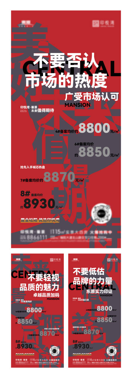 源文件下载【享设计】搜索编号：64040020238971613【热销稿】