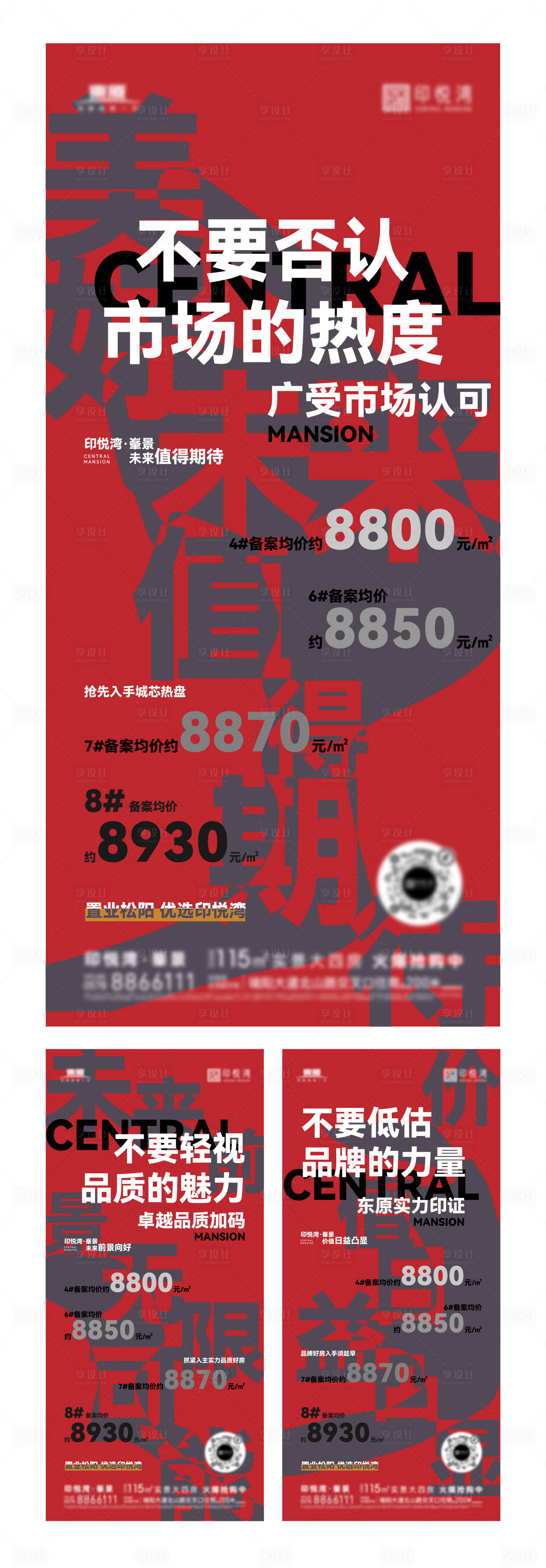 源文件下载【享设计】搜索编号：64040020238971613【热销稿】