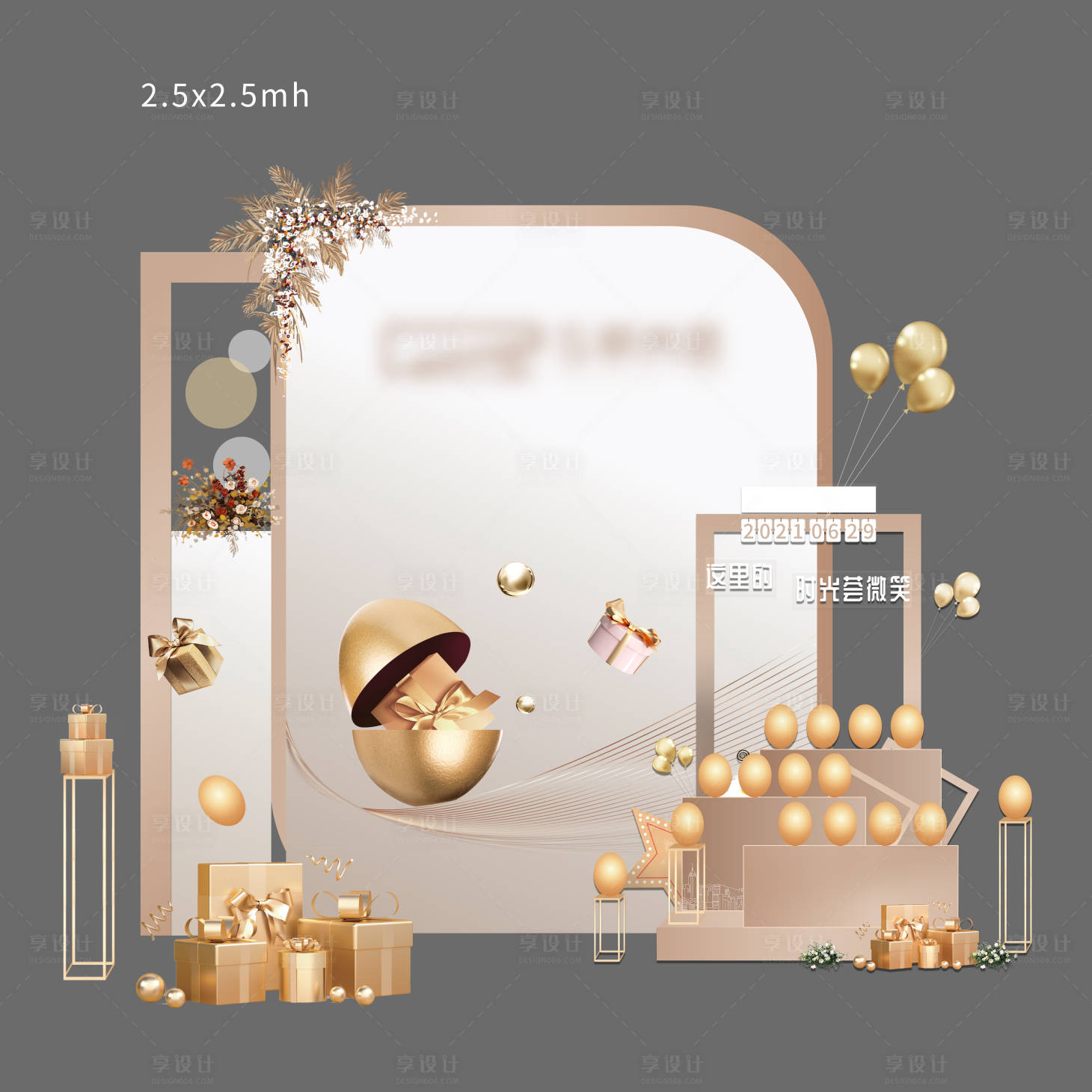 源文件下载【享设计】搜索编号：75370020170767198【地产砸金蛋留影区美陈包装】