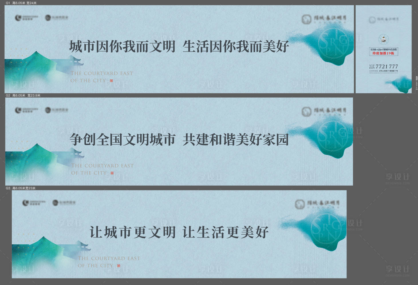 源文件下载【工艺围挡】编号：78530020680362970