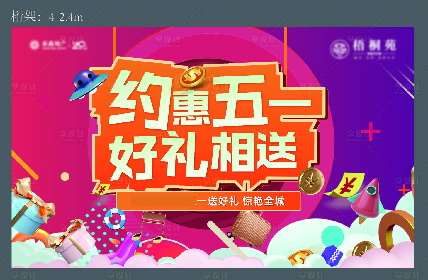 源文件下载【五一活动】编号：57490020202582036