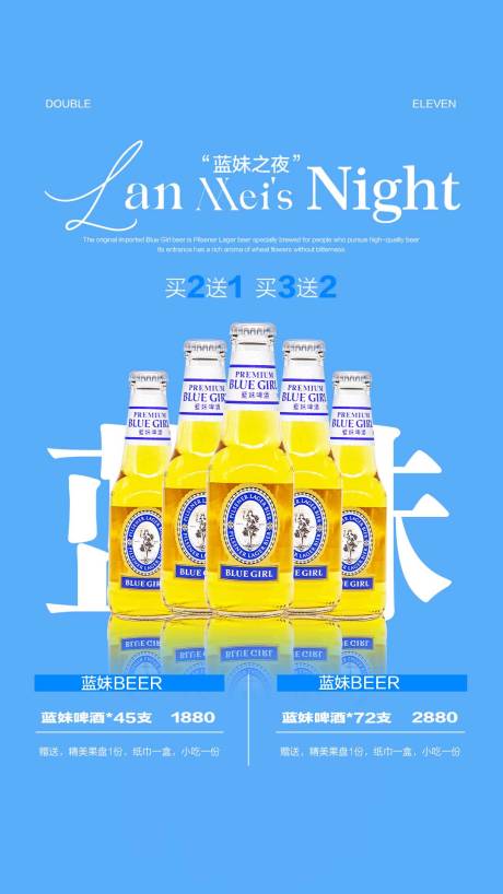 源文件下载【酒吧夜店酒水套餐海报】编号：20231108172647862