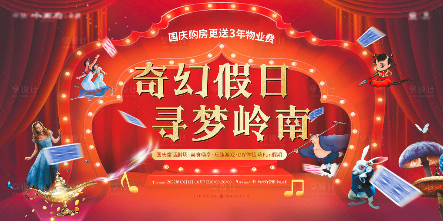 源文件下载【舞台剧活动】编号：72700020161999456