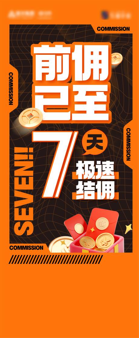 源文件下载【誓师大会立屏简约海报】编号：26790020502554254