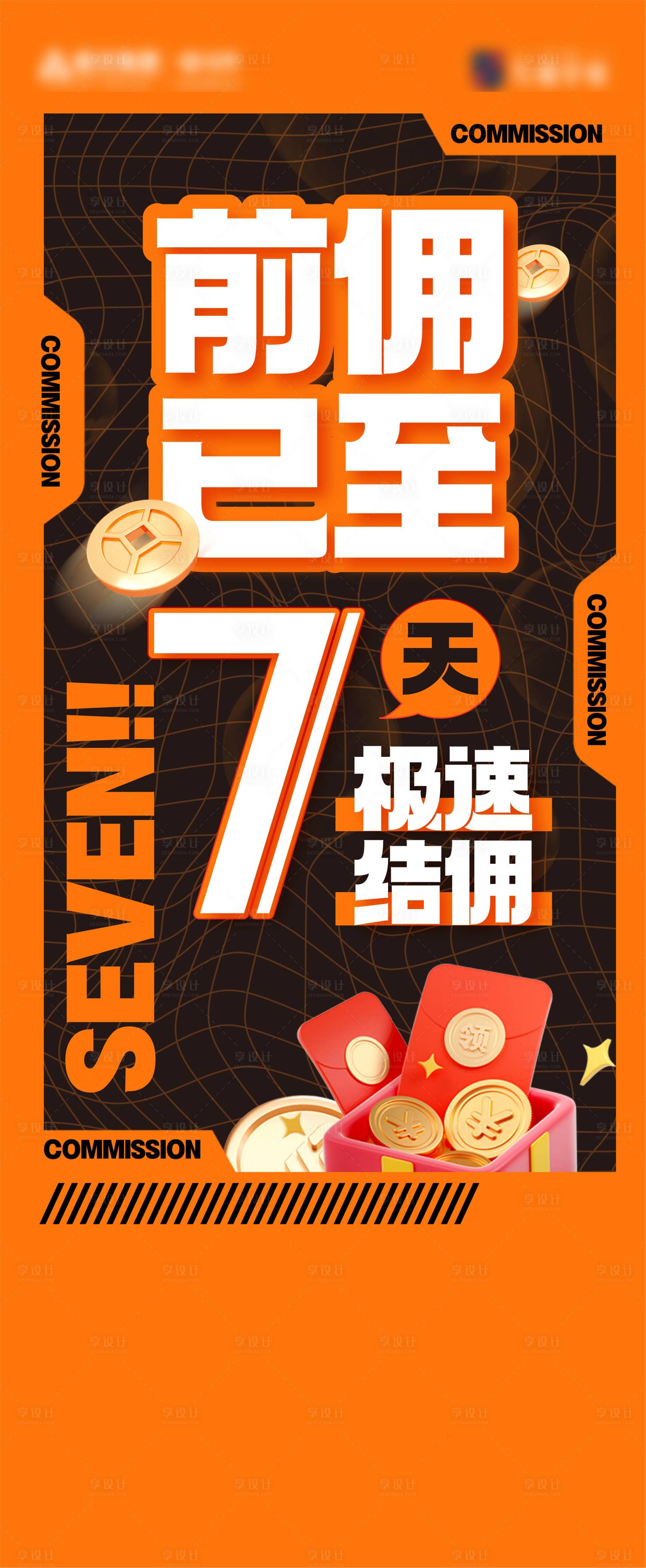 源文件下載【享設計】搜索編號：26790020502554254【誓師大會立屏簡約海報】