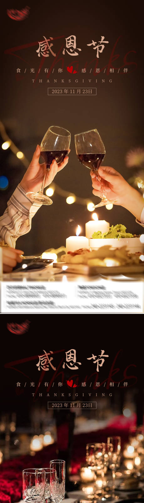 餐饮感恩节海报-源文件【享设计】