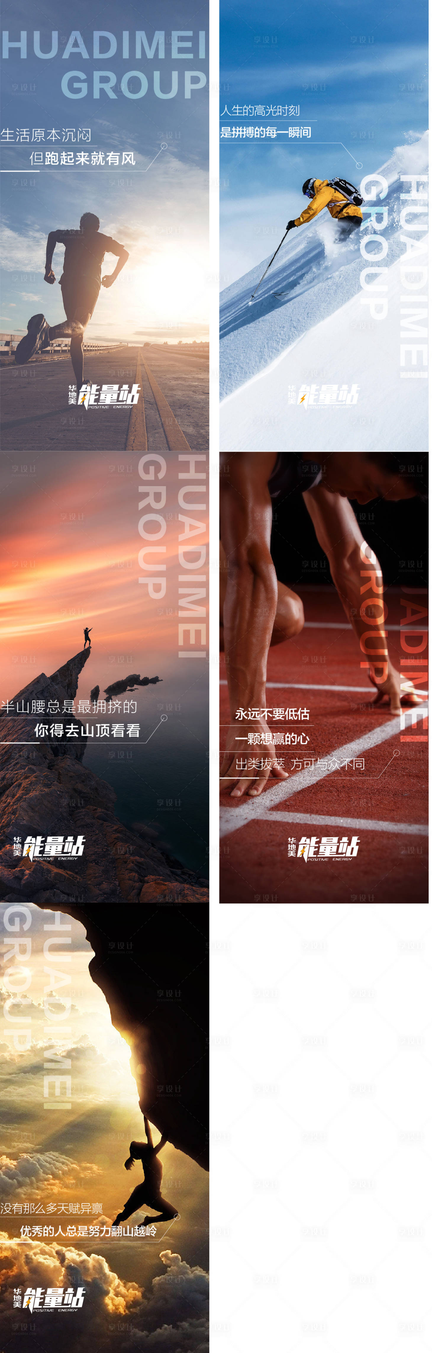 源文件下載【享設計】搜索編號：97460020690898808【正能量朋友圈】