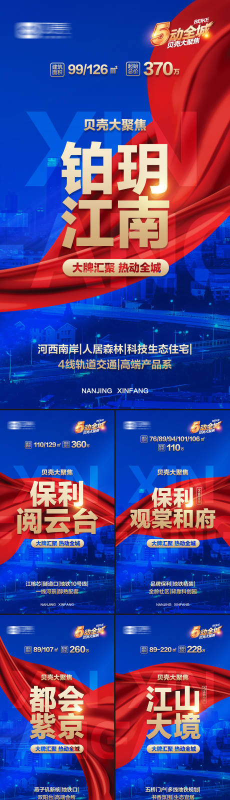 源文件下載【地產樓盤榮譽創意系列海報】編號：87940020304905319
