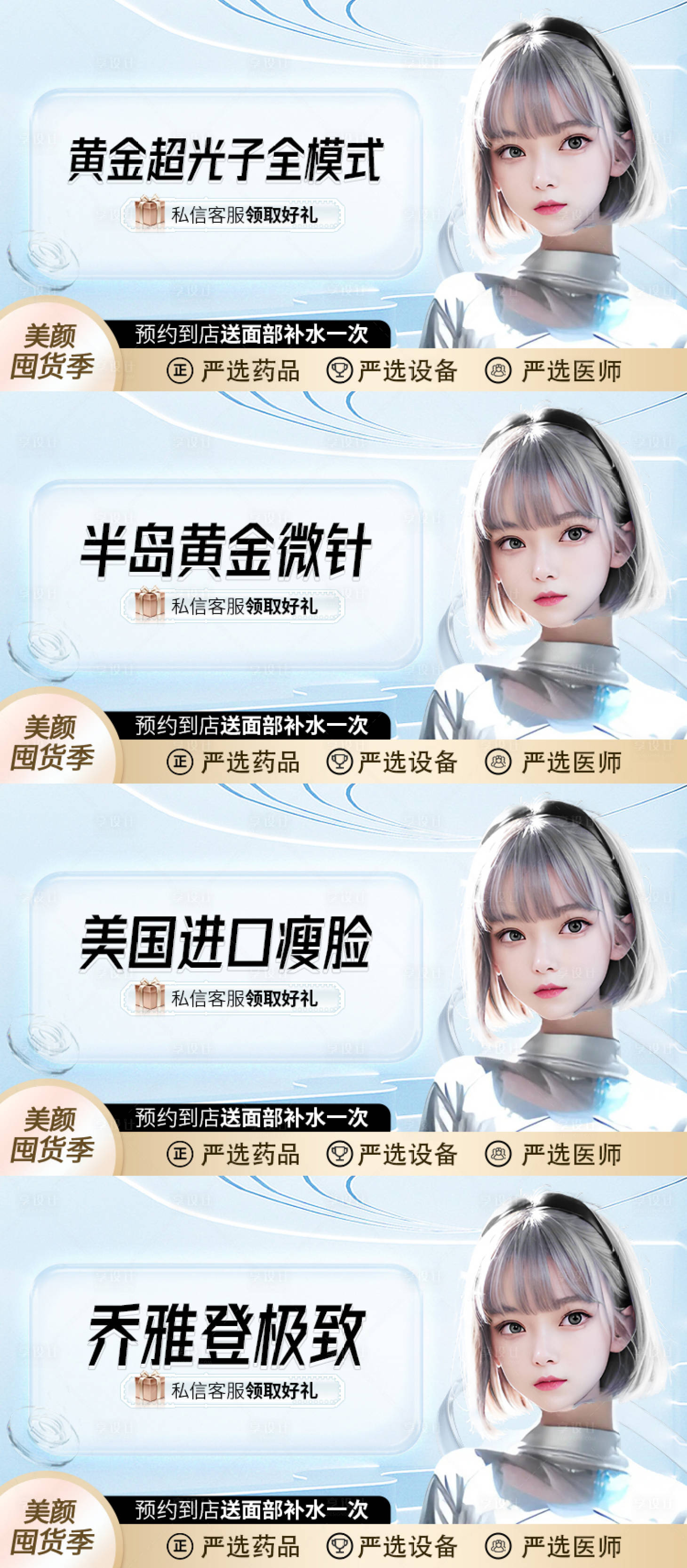 源文件下载【享设计】搜索编号：11880020383094255【医美AI科技风主图】