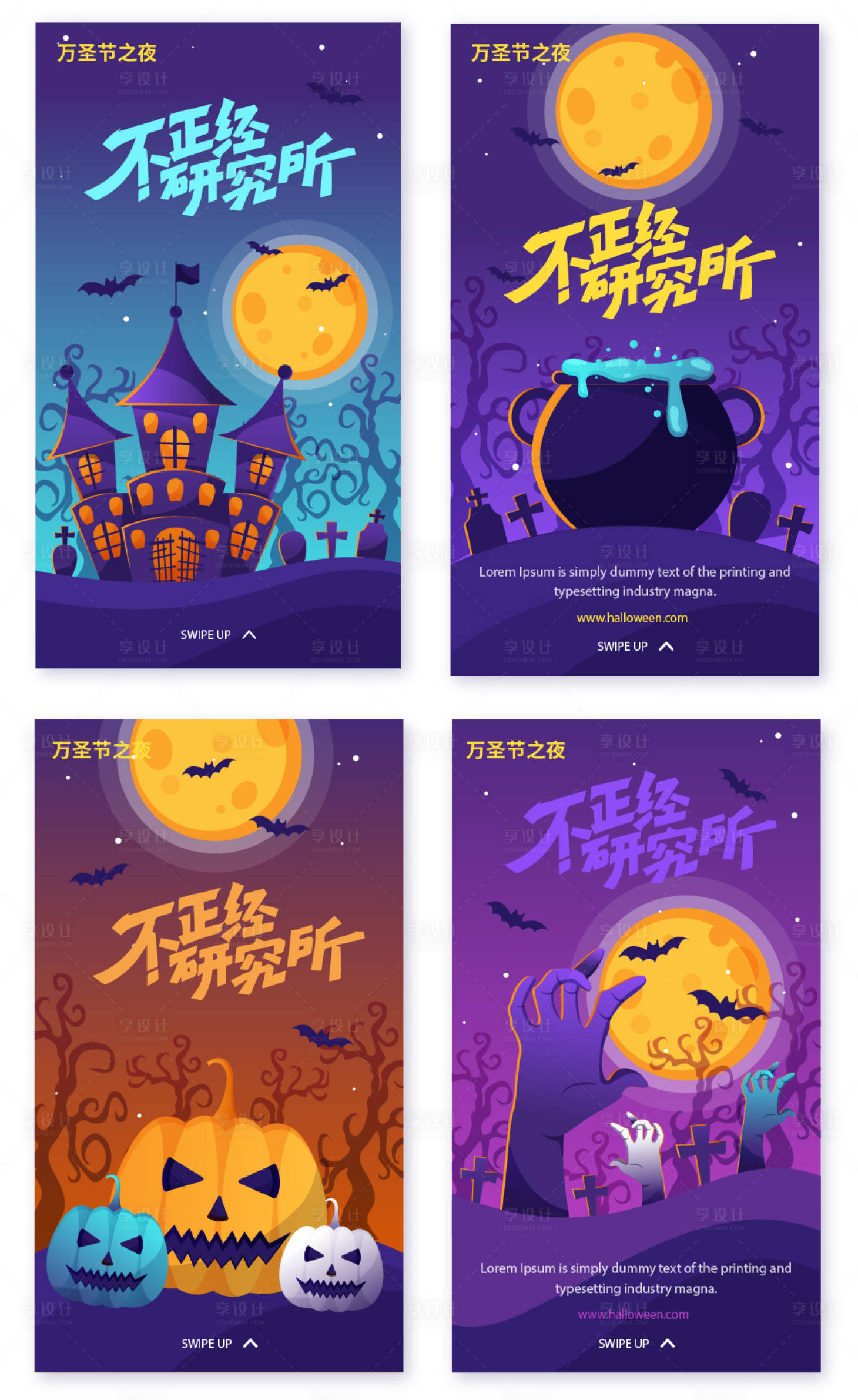 源文件下载【万圣节海报】编号：57360020175643532