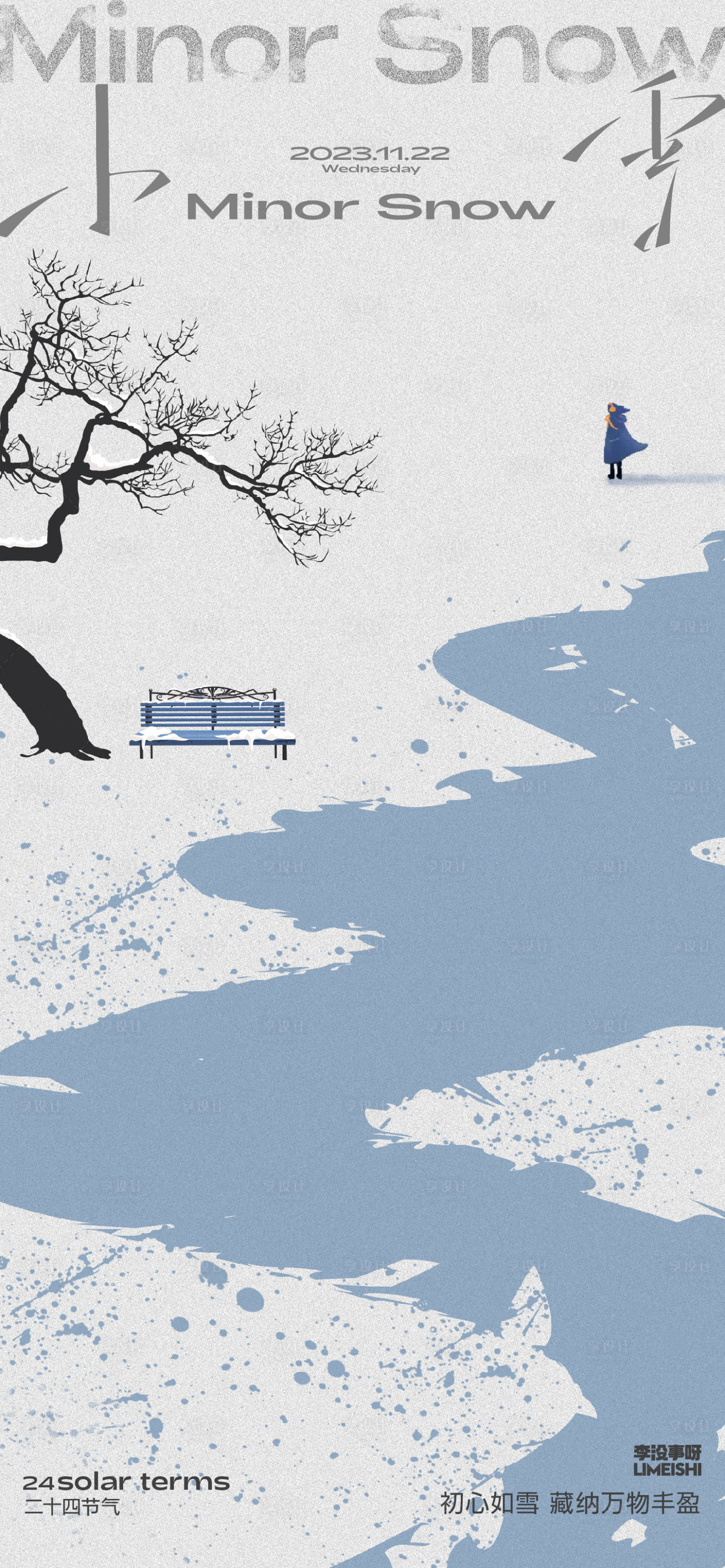 源文件下載【享設計】搜索編號：63690020246164564【小雪地產節氣海報】