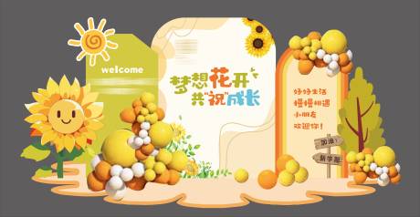 源文件下载【享设计】搜索编号：85690020182287386【向日葵开学背景】