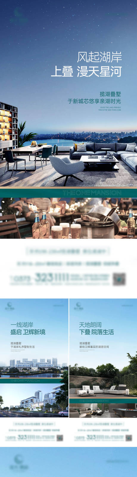 源文件下载【叠墅海报】编号：59490020534803281