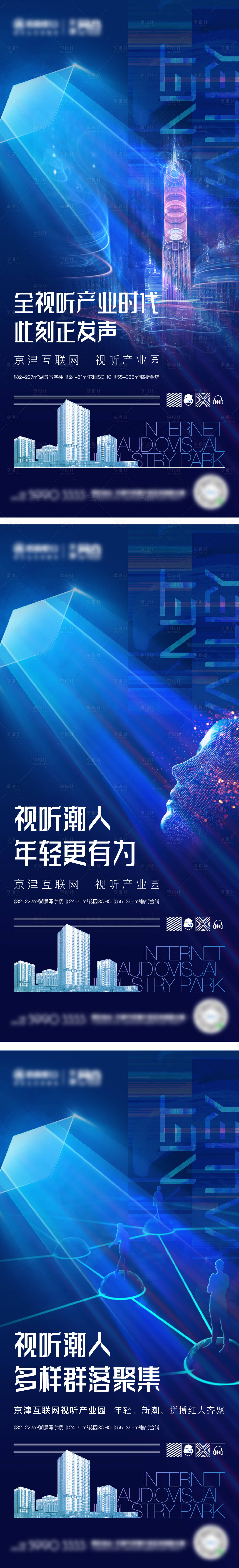 源文件下载【商业地产画面系列价值点】编号：86920020208942230