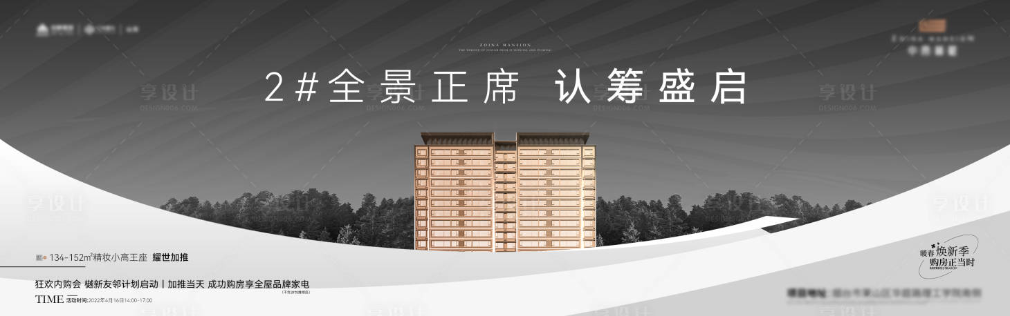 源文件下载【享设计】搜索编号：36440020570146617【高品质加推主形象】