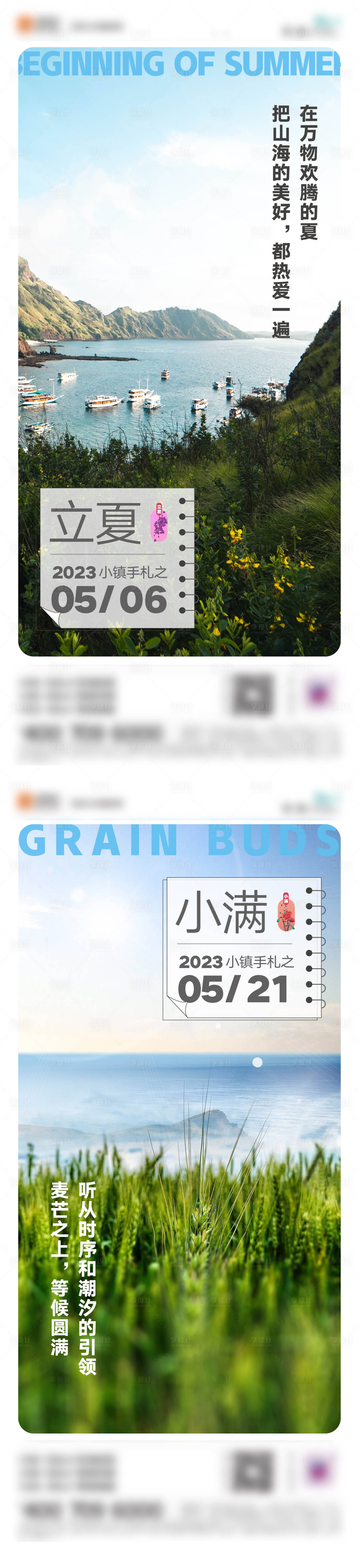 源文件下載【地產(chǎn)浪漫海岸海報】編號：96910020450122295