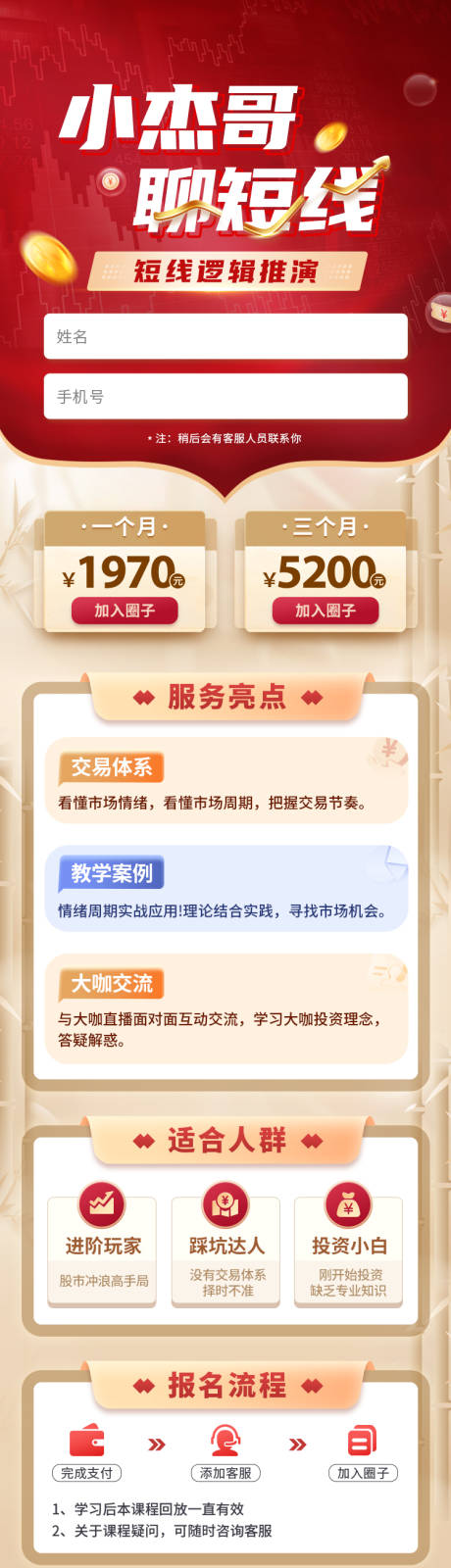 源文件下载【金融活动长图】编号：20231103171620786