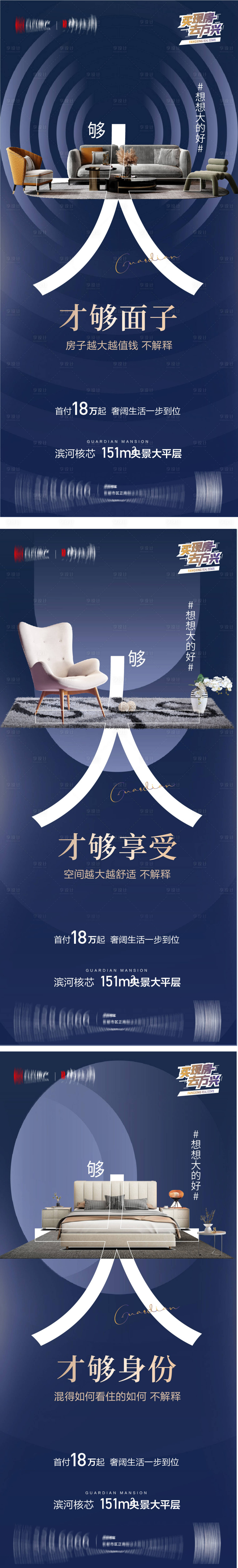 源文件下載【享設計】搜索編號：27890020263048462【價值點系列海報】