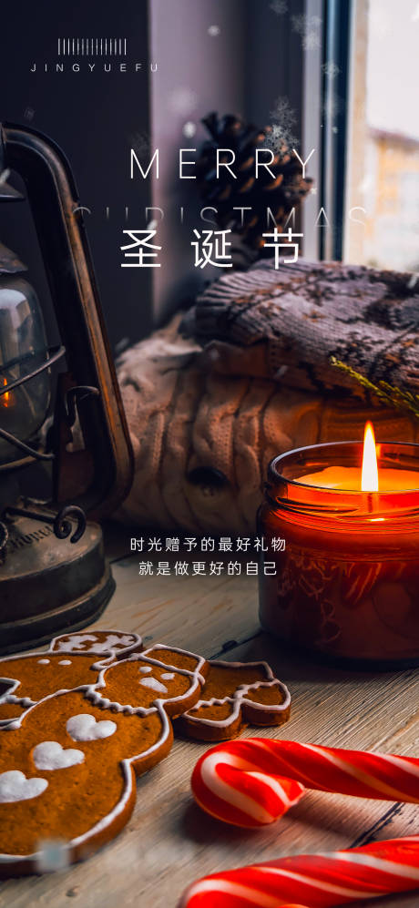 源文件下載【享設計】搜索編號：77900020677985927【圣誕海報】