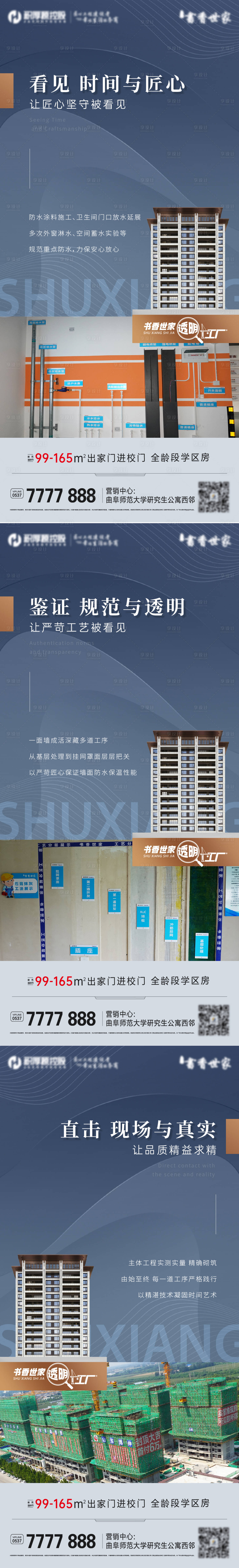 源文件下载【享设计】搜索编号：32660020243071481【地产价值点海报】