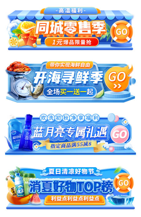 源文件下载【享设计】搜索编号：25790020514477991【夏季胶囊 】