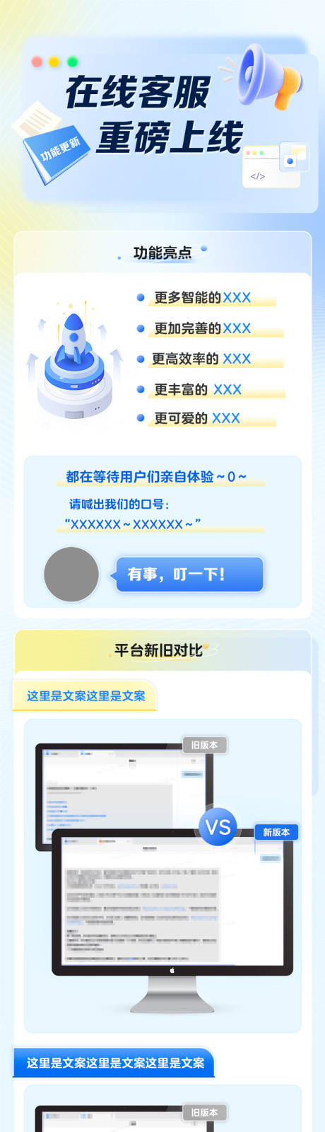 源文件下载【在线客服重磅上线长图】编号：12580020445045974