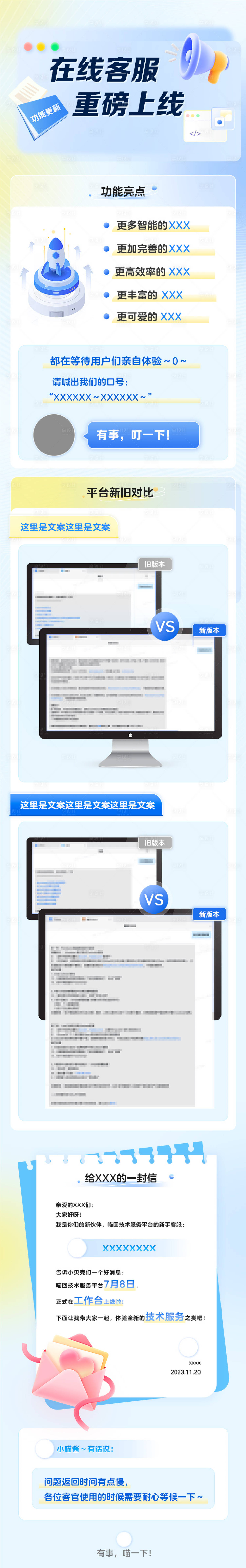 源文件下載【享設計】搜索編號：12580020445045974【在線客服重磅上線長圖】