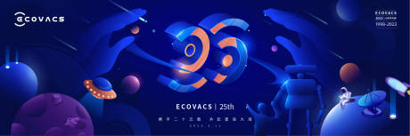 源文件下载【享设计】搜索编号：56310020285335415【25周年庆活动背景板】