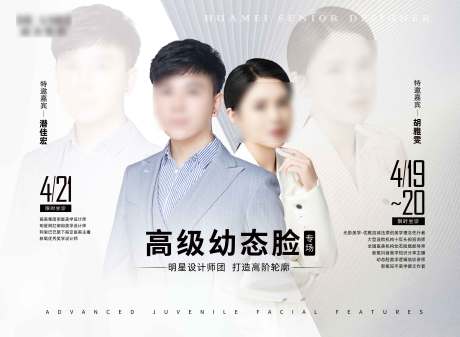 源文件下載【享設(shè)計(jì)】搜索編號(hào)：50070020305115295【醫(yī)美會(huì)議活動(dòng)背景板】