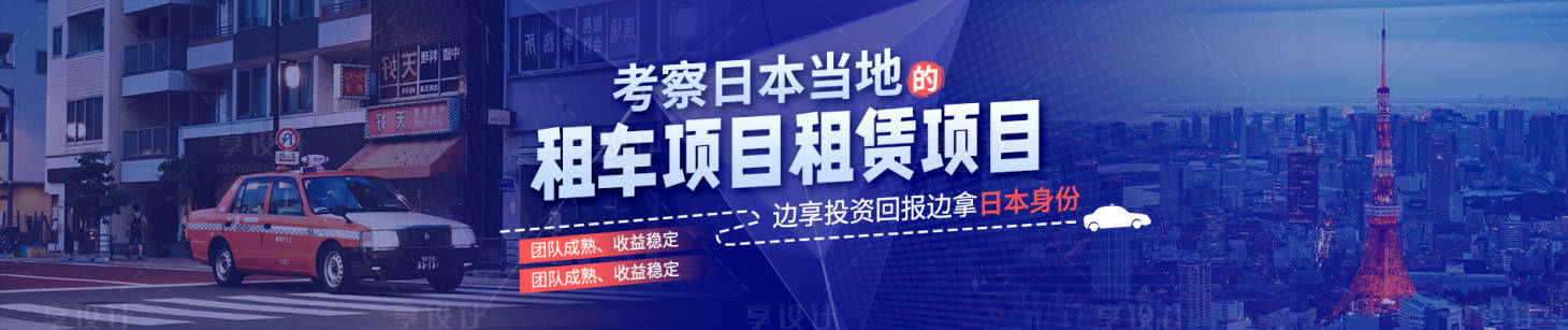 源文件下載【享設計】搜索編號：22110020297587905【網站banner】
