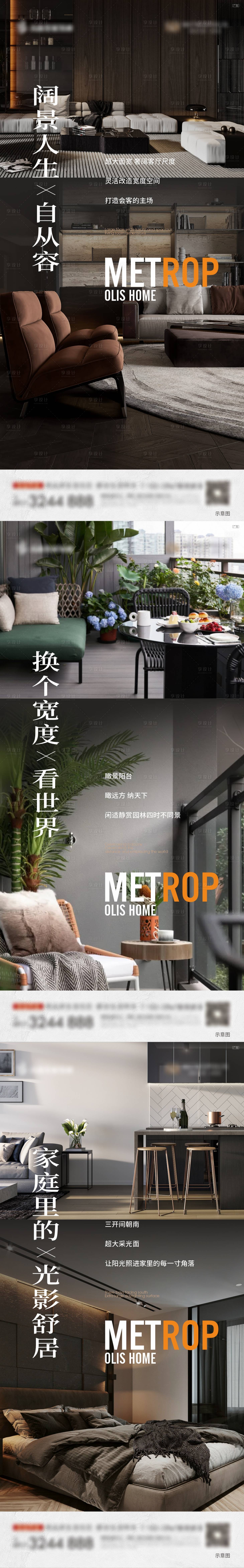 源文件下载【享设计】搜索编号：92370020505649581【地产价值点海报】