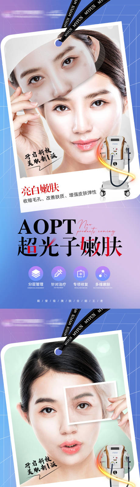 源文件下載【超光子促銷海報】編號：38620020396776070