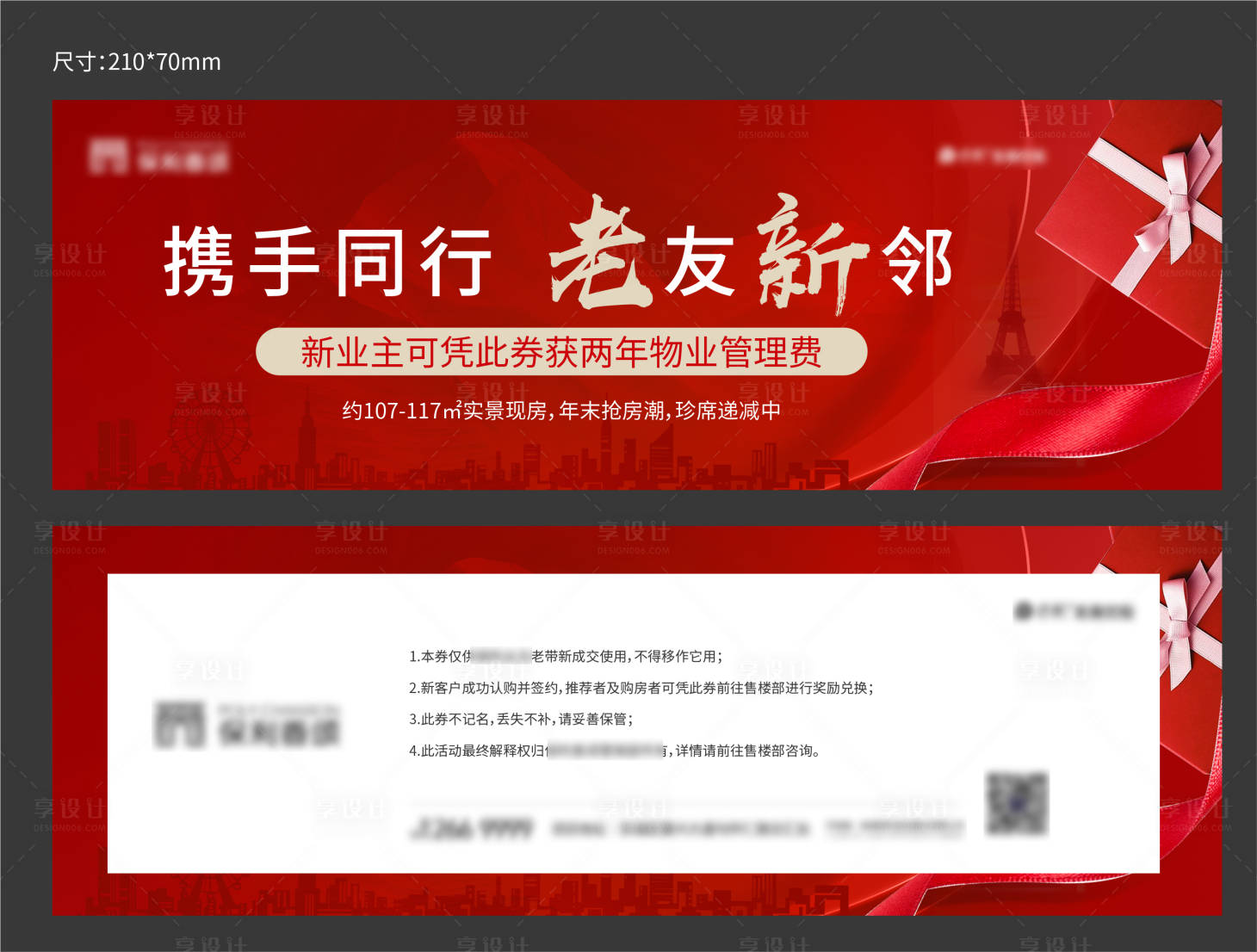 源文件下載【享設計】搜索編號：16090020657027527【抵用券】