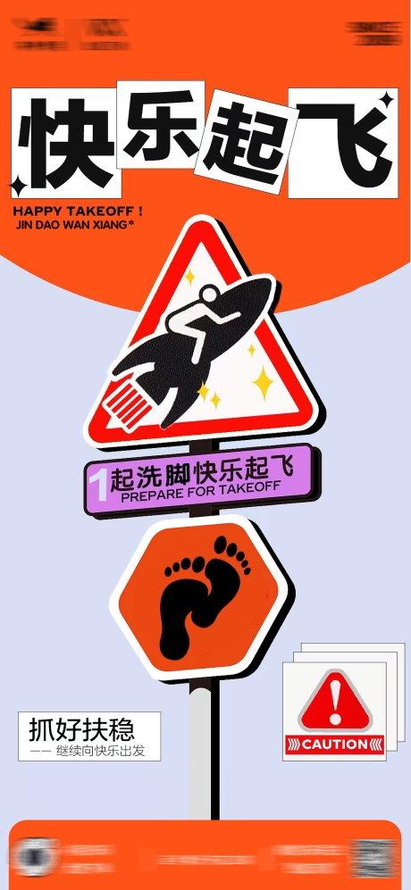 源文件下載【洗腳日常宣傳海報】編號：95080020392617763